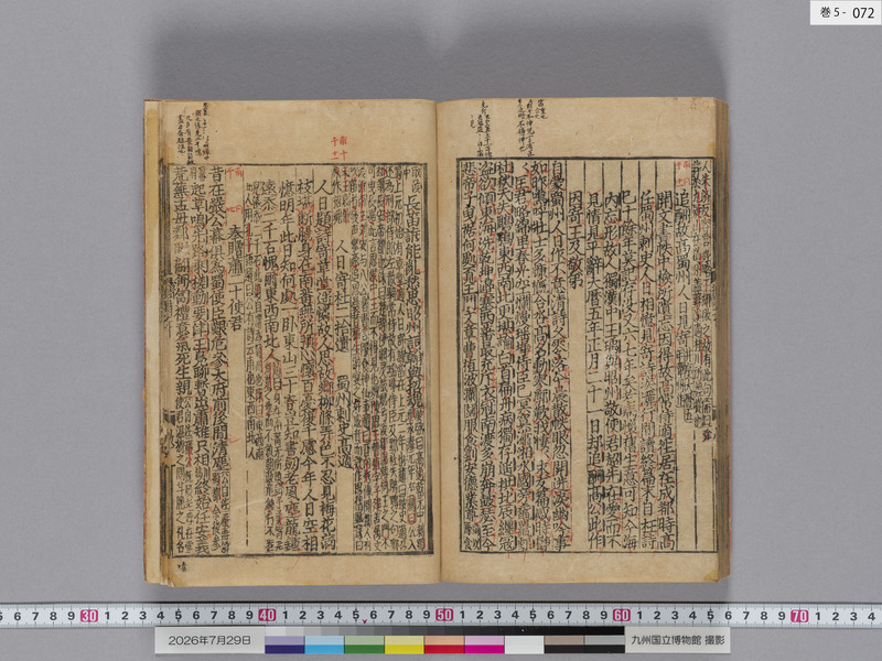 画像番号：124632　2026/07/29　巻5-本紙72