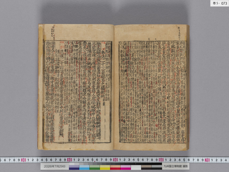 画像番号：124633　2026/07/29　巻5-本紙73