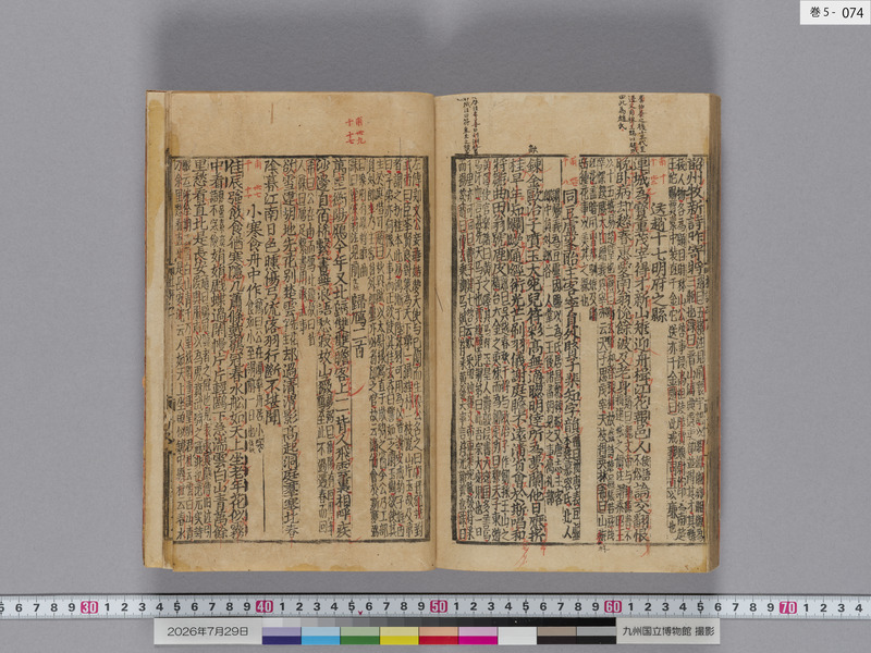 画像番号：124634　2026/07/29　巻5-本紙74