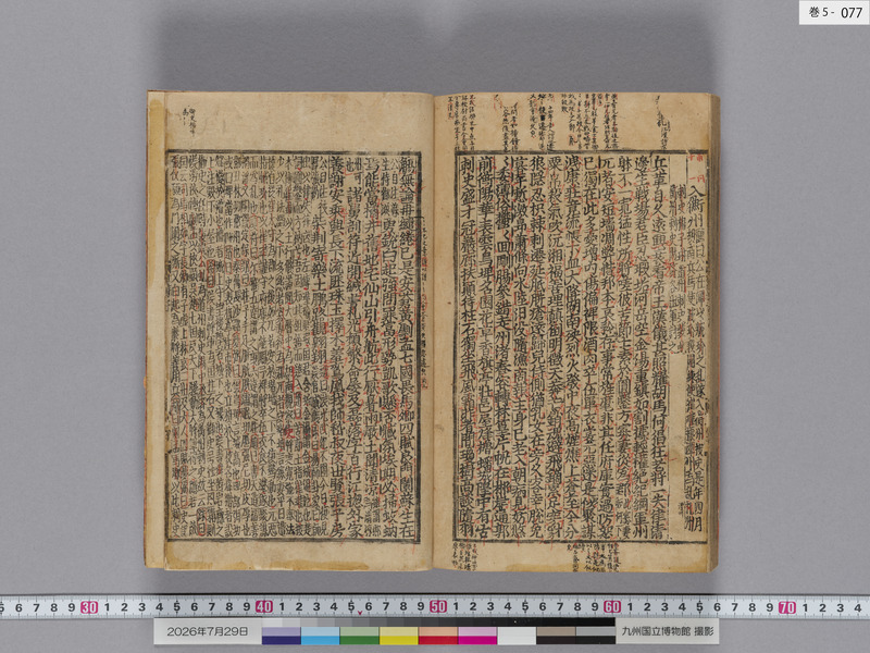 画像番号：124637　2026/07/29　巻5-本紙77