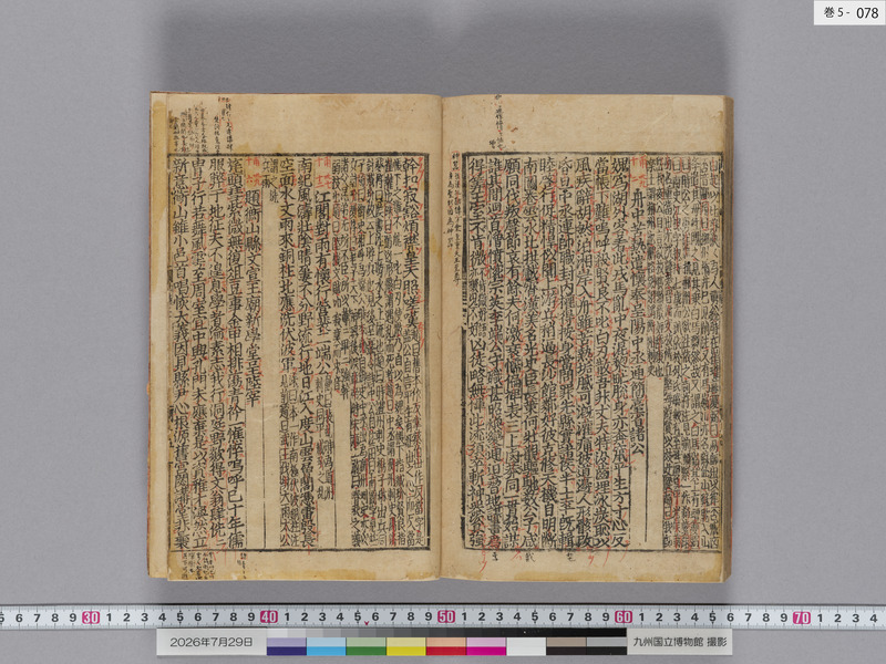 画像番号：124638　2026/07/29　巻5-本紙78