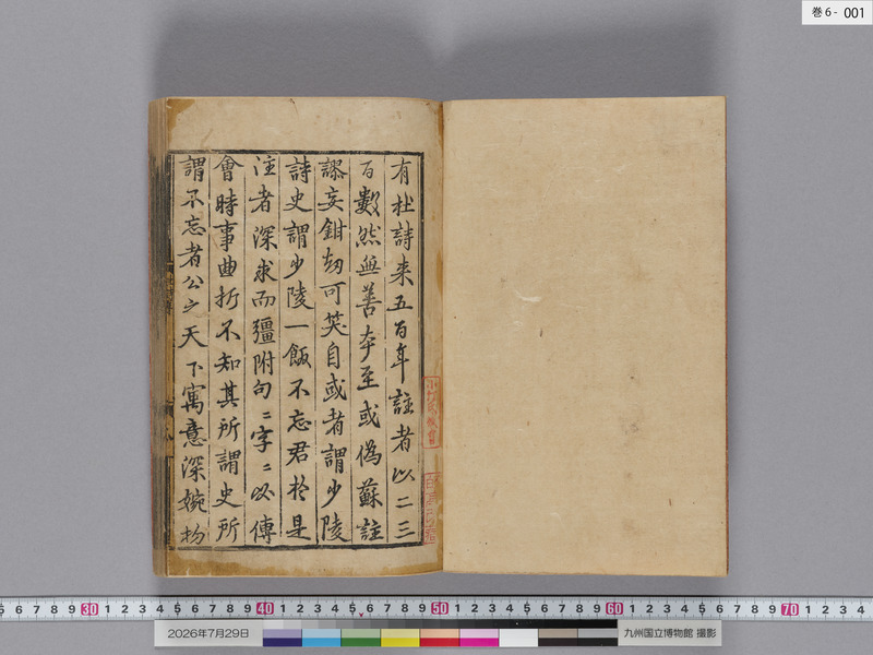 画像番号：124643　2026/07/29　巻6-本紙01