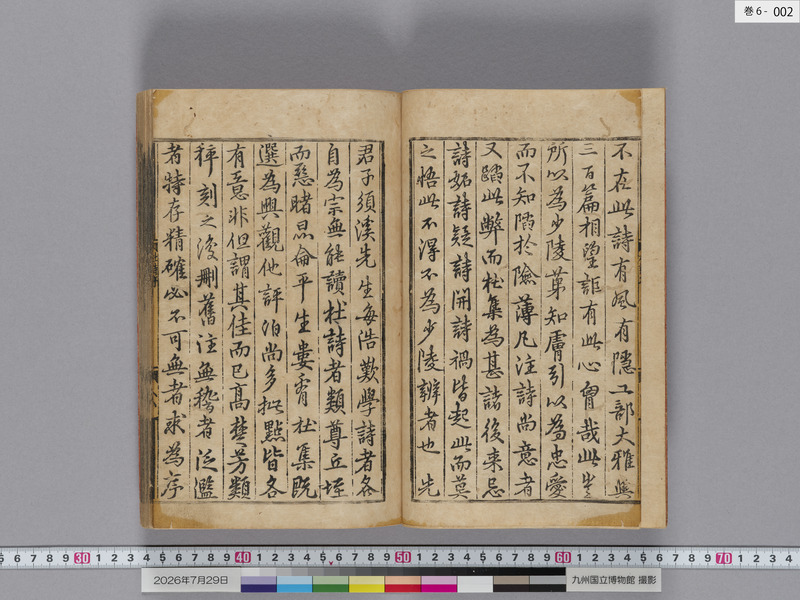 画像番号：124644　2026/07/29　巻6-本紙02