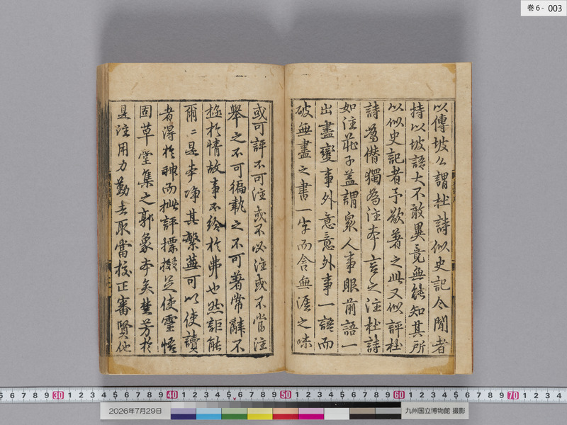 画像番号：124645　2026/07/29　巻6-本紙03