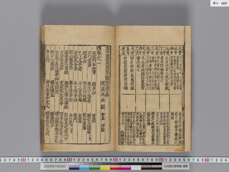 画像番号：124651　2026/07/29　巻6-本紙09