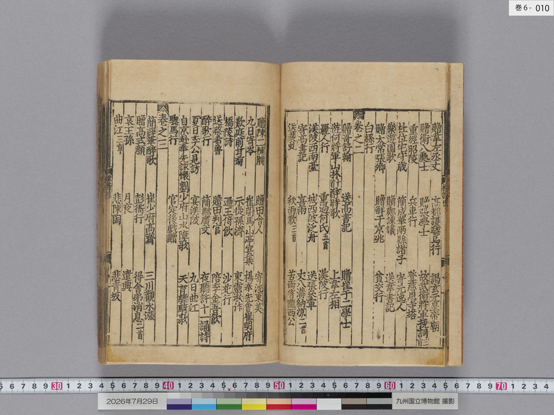 画像番号：124652　2026/07/29　巻6-本紙10