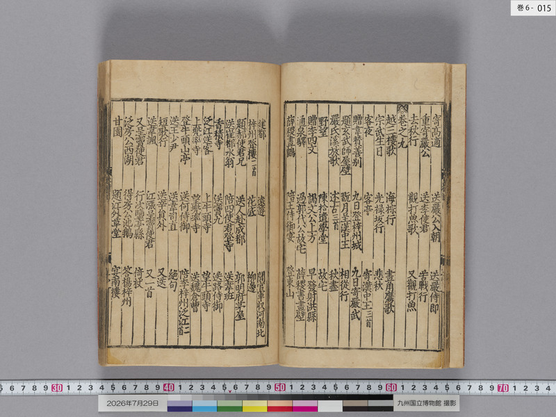 画像番号：124657　2026/07/29　巻6-本紙15