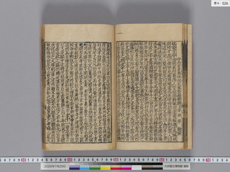 画像番号：124668　2026/07/29　巻6-本紙26