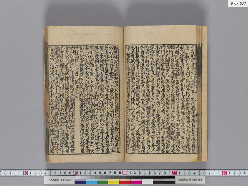 画像番号：124669　2026/07/29　巻6-本紙27