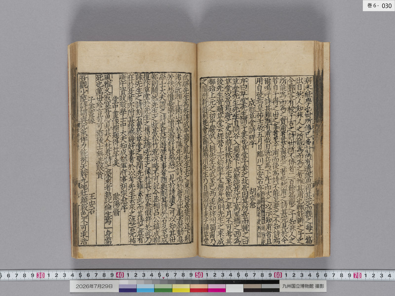 画像番号：124672　2026/07/29　巻6-本紙30