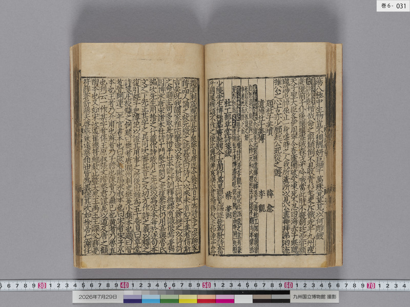 画像番号：124673　2026/07/29　巻6-本紙31