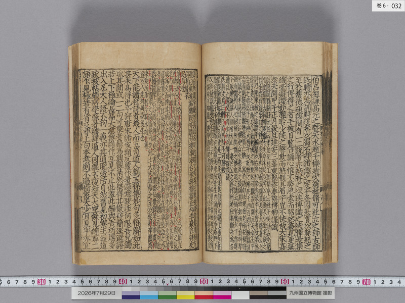 画像番号：124674　2026/07/29　巻6-本紙32