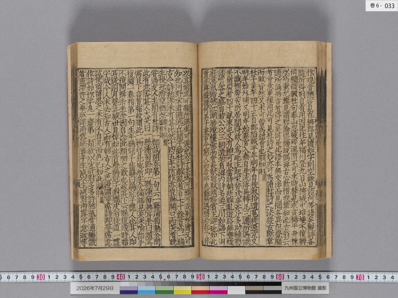 画像番号：124675　2026/07/29　巻6-本紙33
