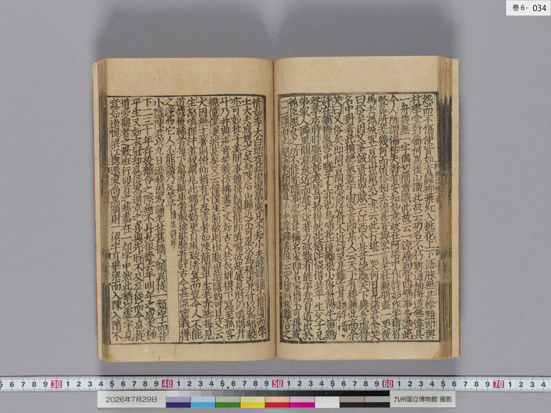 画像番号：124676　2026/07/29　巻6-本紙34