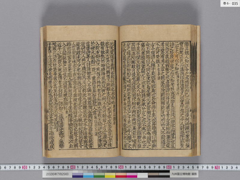 画像番号：124677　2026/07/29　巻6-本紙35