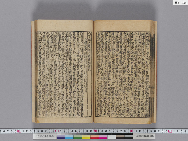 画像番号：124680　2026/07/29　巻6-本紙38