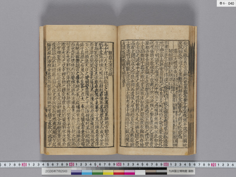 画像番号：124682　2026/07/29　巻6-本紙40