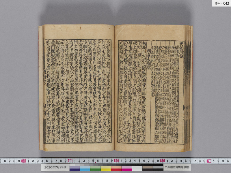 画像番号：124684　2026/07/29　巻6-本紙42