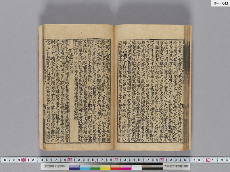 画像番号：124685　2026/07/29　巻6-本紙43