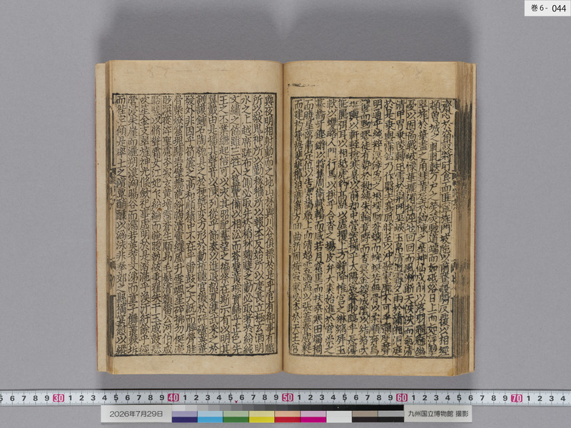 画像番号：124686　2026/07/29　巻6-本紙44