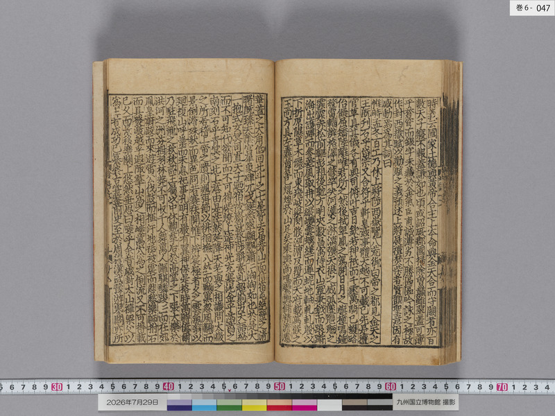 画像番号：124689　2026/07/29　巻6-本紙47