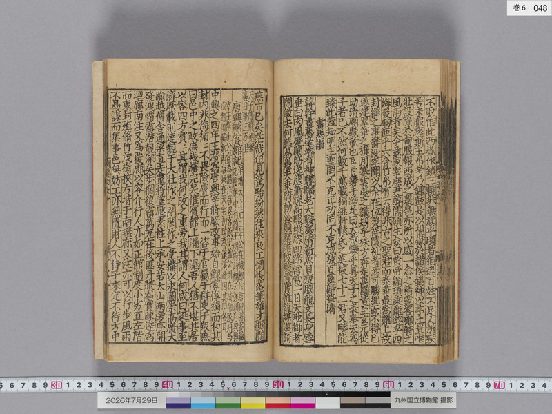 画像番号：124690　2026/07/29　巻6-本紙48