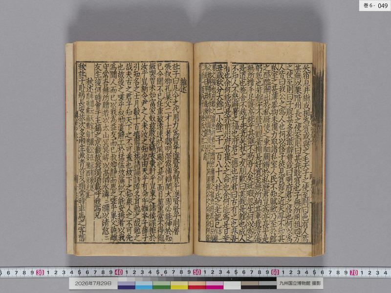 画像番号：124691　2026/07/29　巻6-本紙49