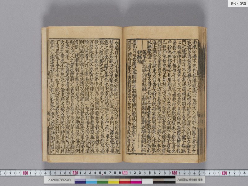 画像番号：124692　2026/07/29　巻6-本紙50
