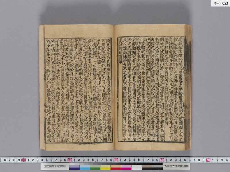 画像番号：124695　2026/07/29　巻6-本紙53