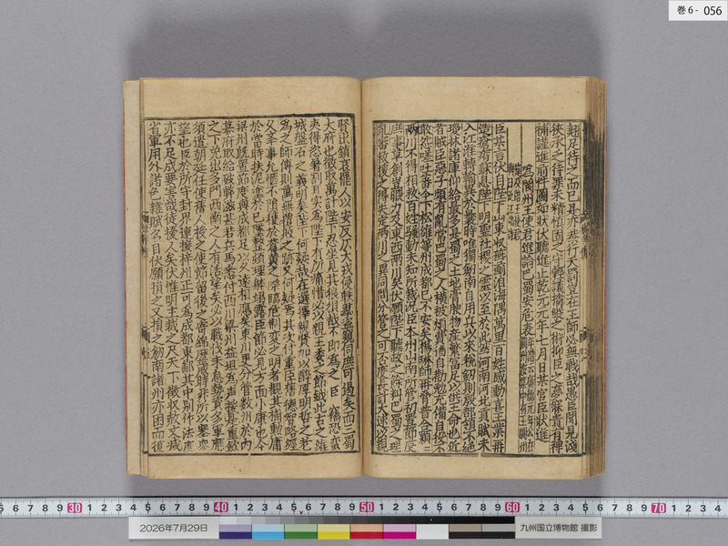 画像番号：124698　2026/07/29　巻6-本紙56