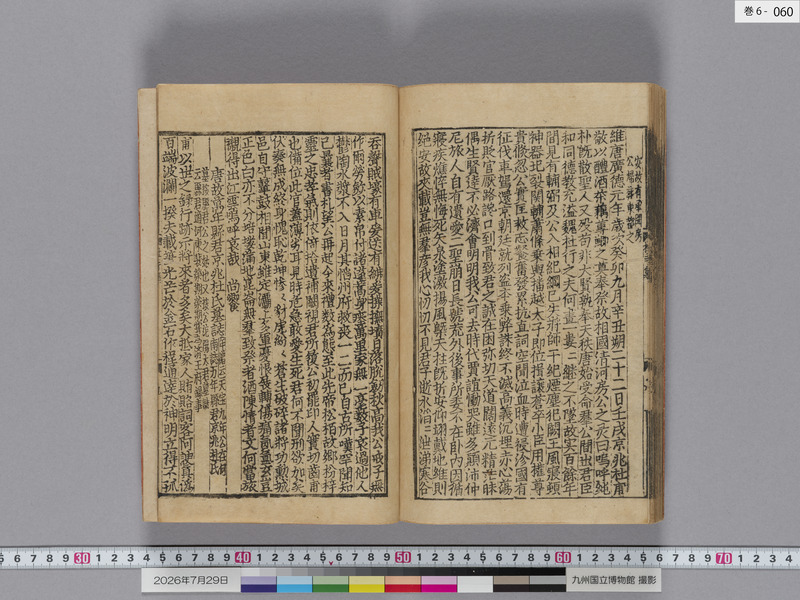 画像番号：124702　2026/07/29　巻6-本紙60