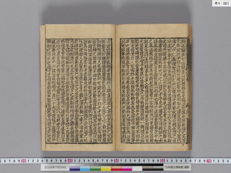 画像番号：124703　2026/07/29　巻6-本紙61