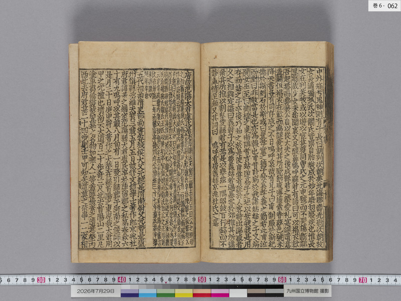 画像番号：124704　2026/07/29　巻6-本紙62