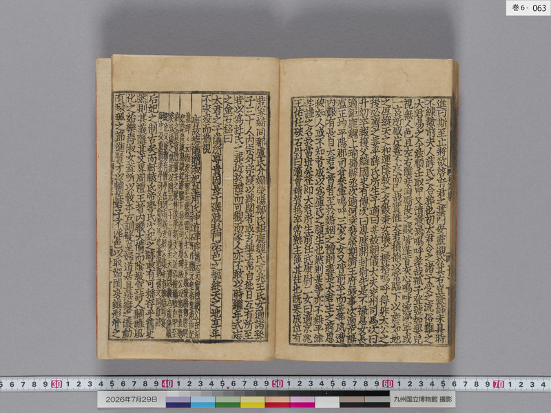 画像番号：124705　2026/07/29　巻6-本紙63