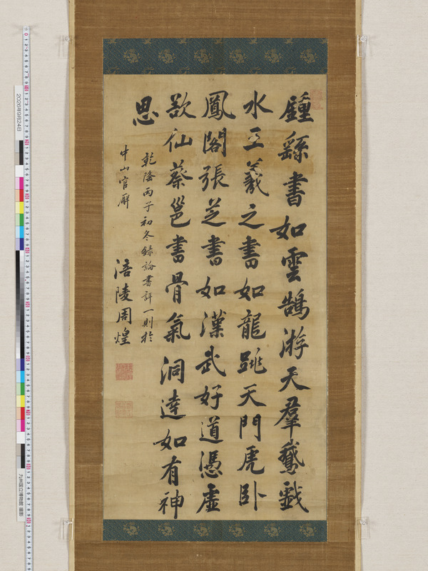 画像番号：124714　2026/09/24　本紙