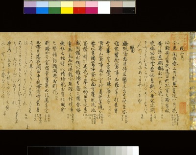 九州国立博物館 | 収蔵品画像利用申請