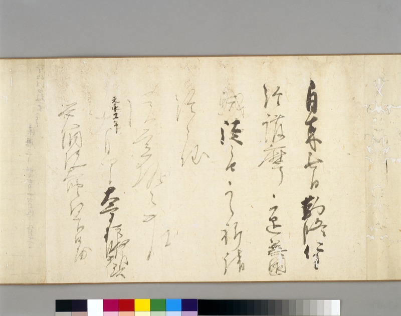 画像番号：001969　2009/03/18　本紙