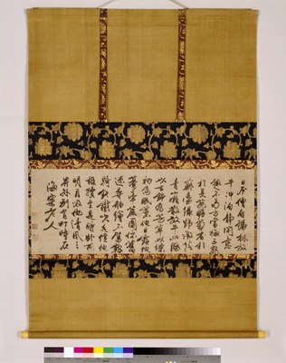 九州国立博物館 | 収蔵品画像利用申請