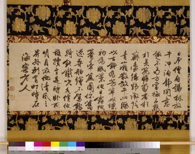 九州国立博物館 | 収蔵品画像利用申請