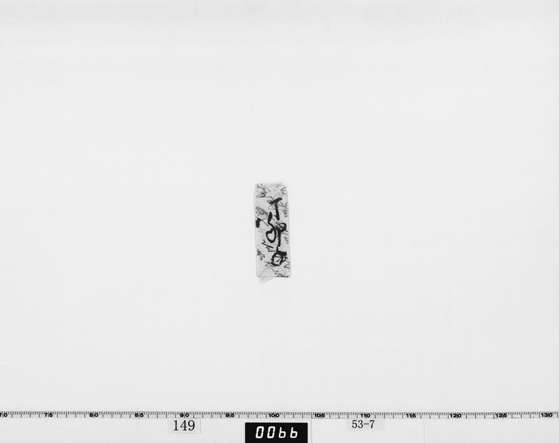 画像番号：062565　2003/05/26　-