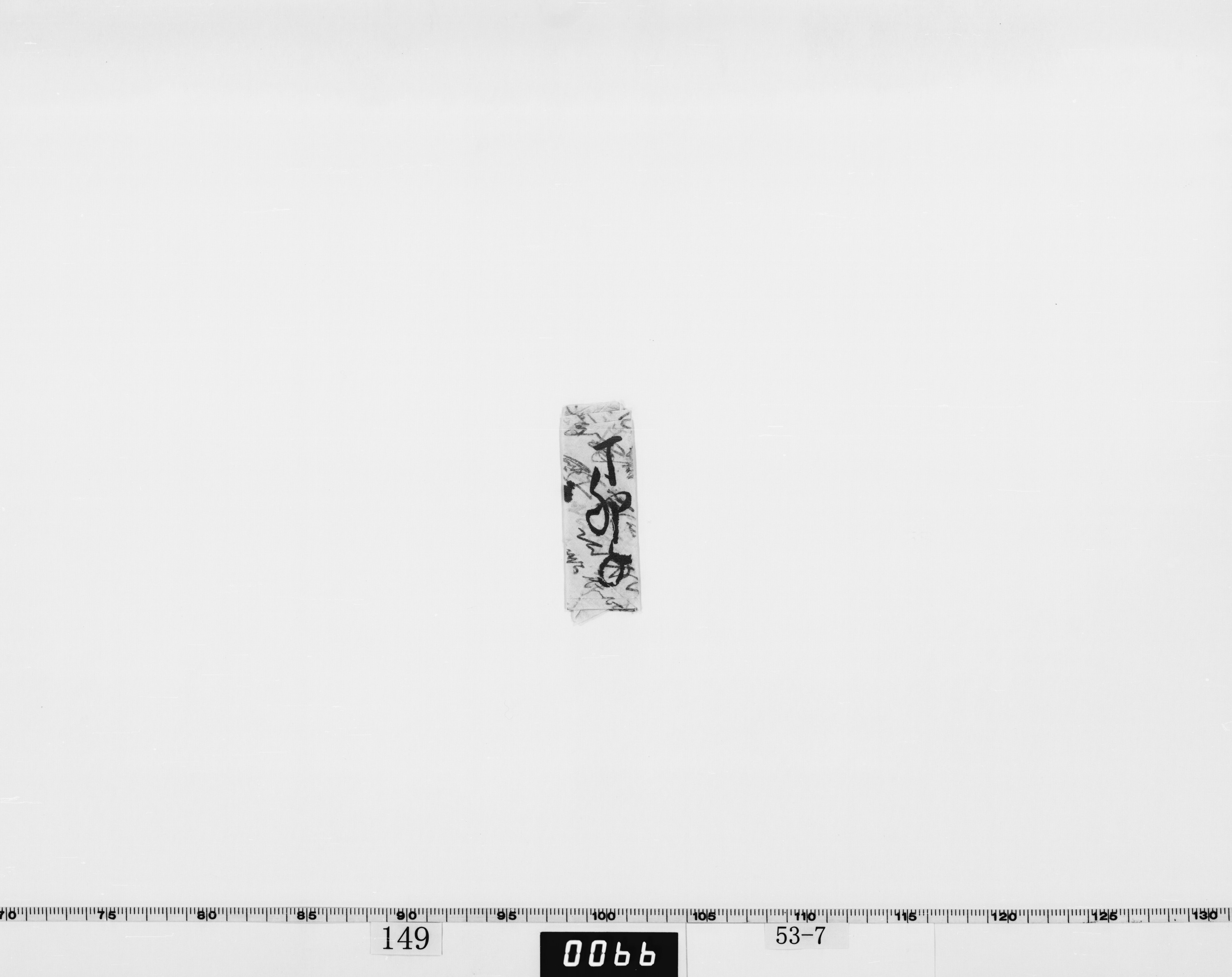 防虫香（対馬宗家文書）　1個