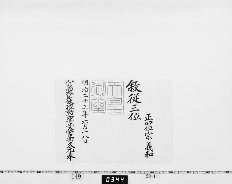 画像番号：062844　2003/05/27　-