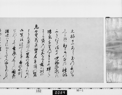 宗義真還暦の御祝詞（対馬宗家文書）