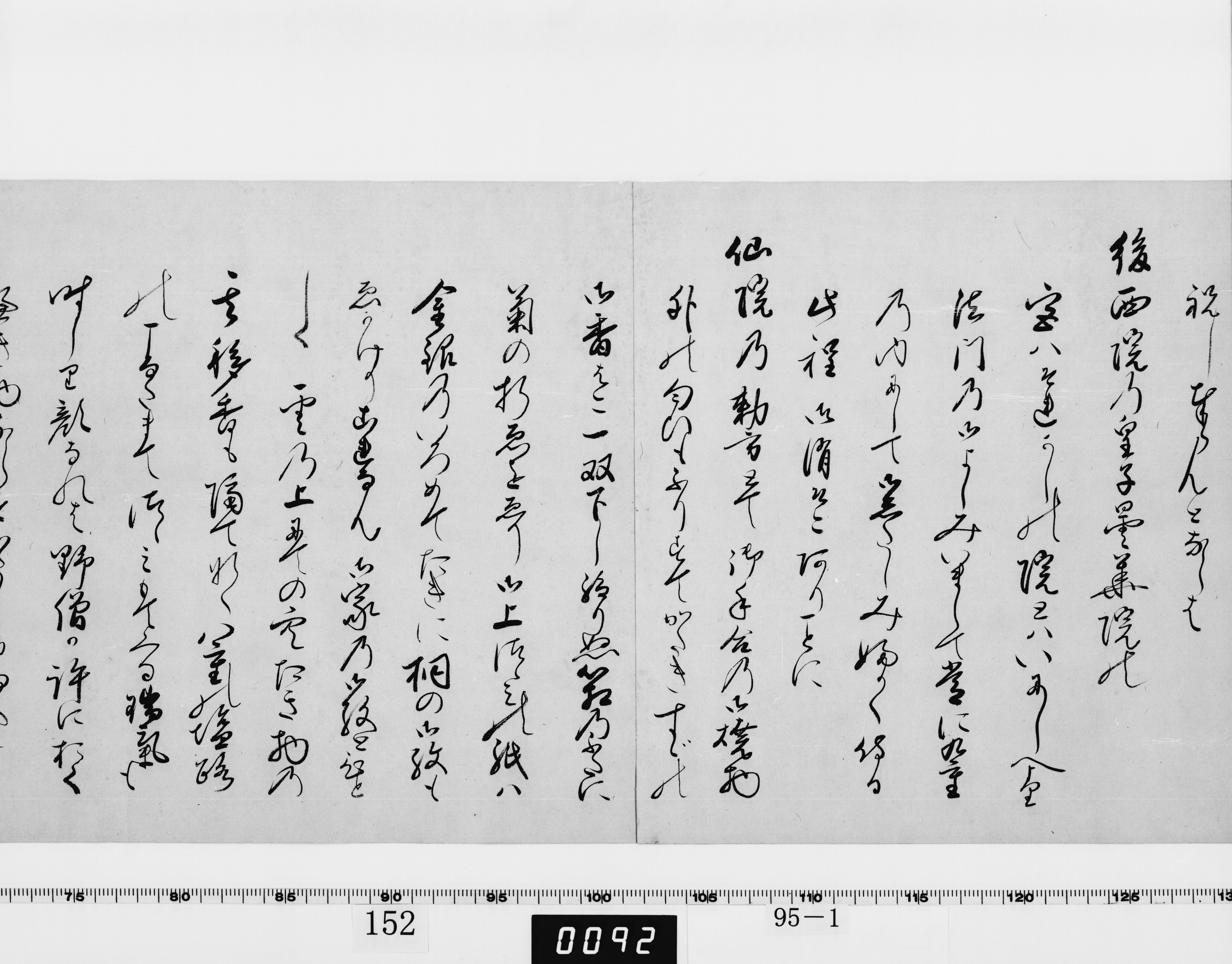 重要文化財　宗義真還暦の御祝詞（対馬宗家文書）　1巻