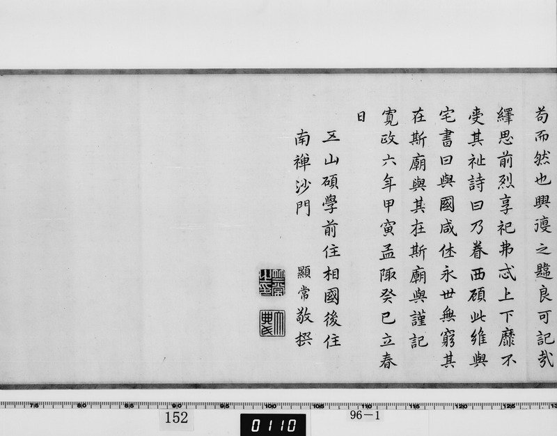 画像番号：064139　2003/06/05　-