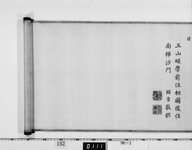 画像番号：064140　2003/06/05　-