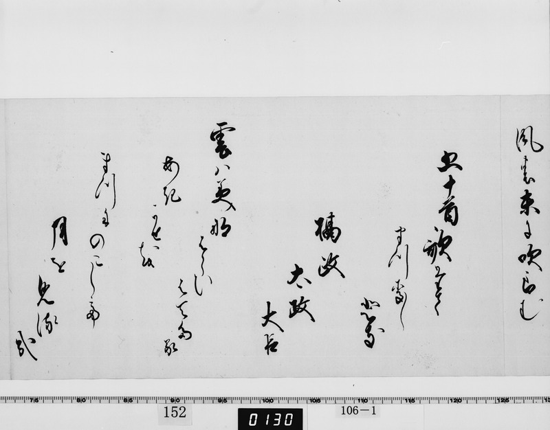 画像番号：064156　2003/06/05　-