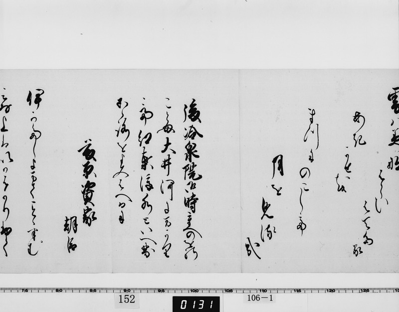 画像番号：064157　2003/06/05　-