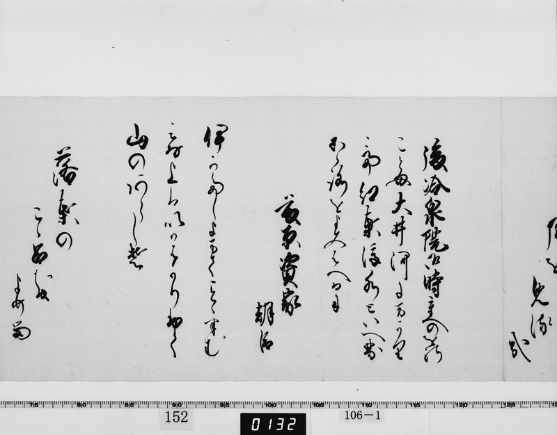 画像番号：064158　2003/06/05　-