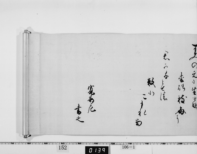 画像番号：064165　2003/06/05　-